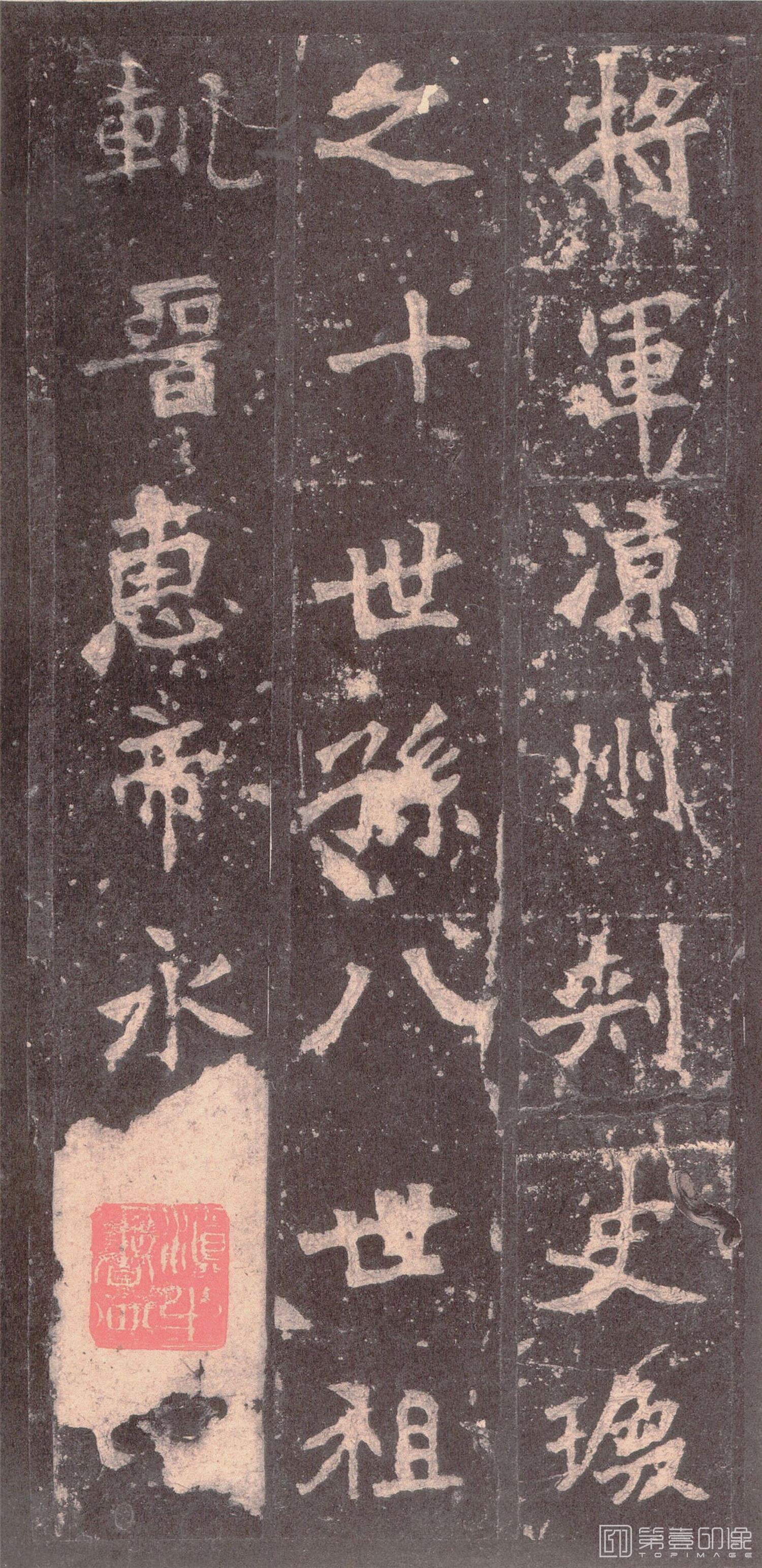 张猛龙碑上(二玄社原色法帖)-010-未知-书法作品-第壹印像